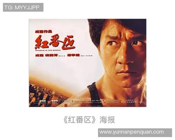 日本足球明星观看成龙经典电影感悟与启示分享